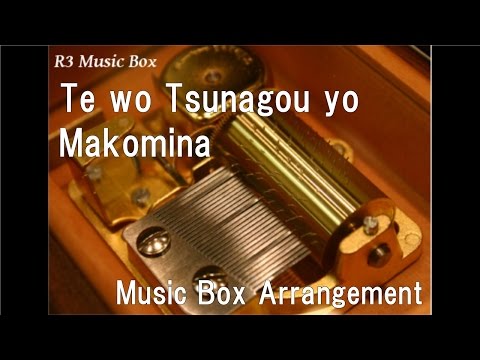 Video Te wo Tsunagou yo/Makomina [Music Box] - youtube