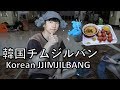 韓国のチムジルバン紹介、韓国人が知らせてくれる豆知識ㅣホジン、韓国旅行