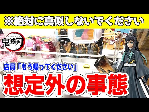 Devil's blade trick crane game