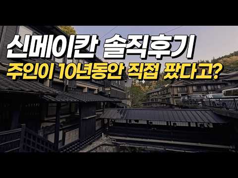 🌅 주인이 직접 판 동굴 온천에 프라이빗 전세탕까지? 구로카와 료칸 신메이칸 1박 솔직 리뷰 (가이세키 석식 포함) #新明館 🌊 일단또규슈 #20