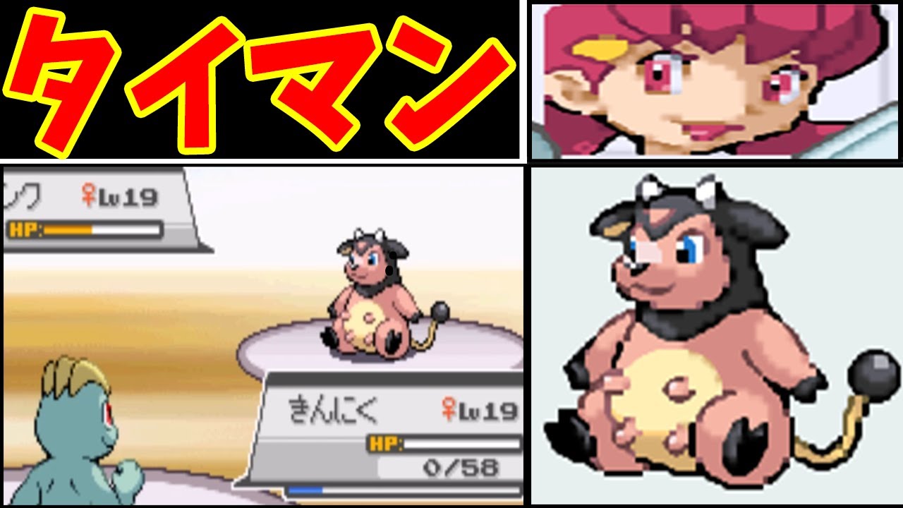 20 Pokemon in total] Akane's Miltank! Can it win against an equal
