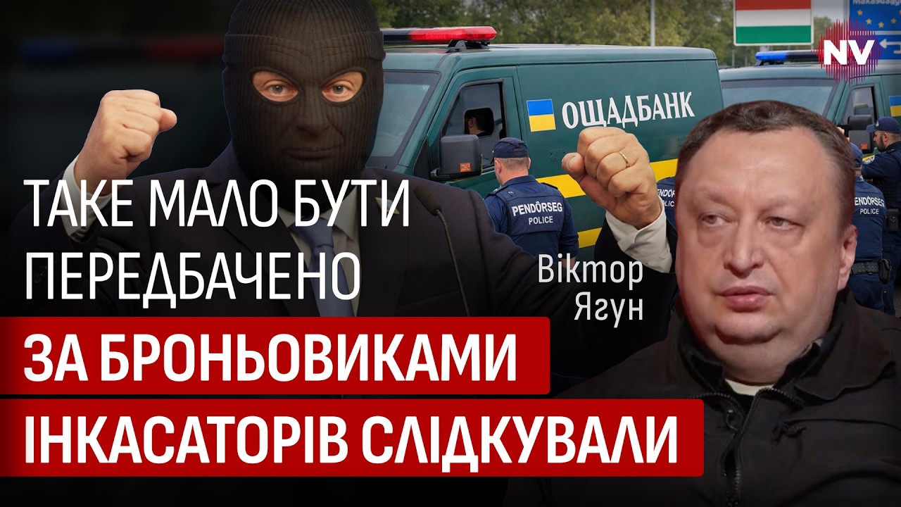 Это акт государственной агрессии против Украины. За всем стоит лично Орбан | Виктор Ягун