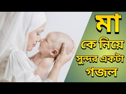 mago-tumi-kadso-keno-ekla-barite-islamic---bangla-song-2019-bangla-bd-360