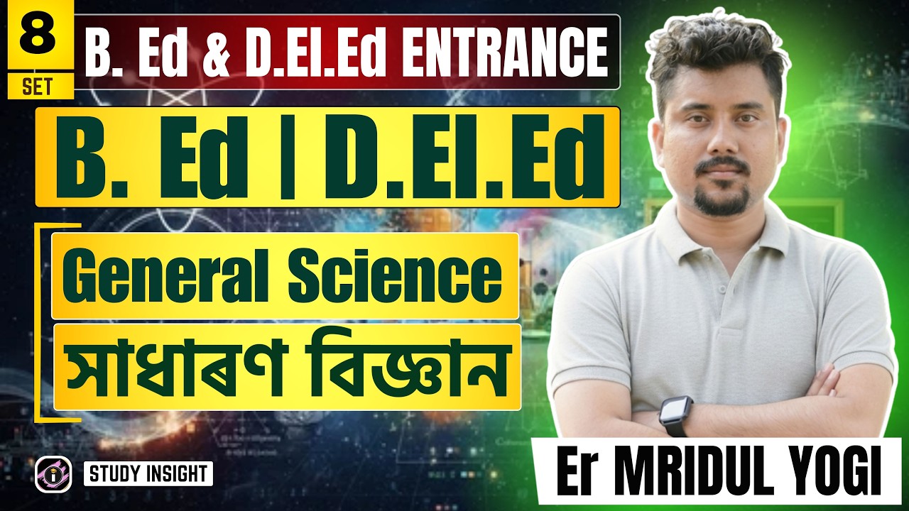 General Science | D. El. Ed PET | B. Ed Entrance 2026 | Session 8