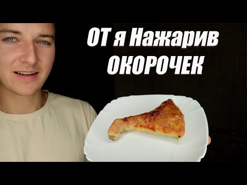 А Пахне Як ! Повторили Мем Как Вкусно Пахне