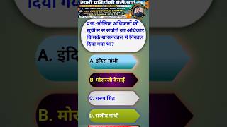 संविधान संशोधन most important questions #education #study #polity #ssc #facts #motivation