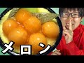 【ローソン】国産メロン盛りだくさんロールケーキを食す【コンビニスイーツ】