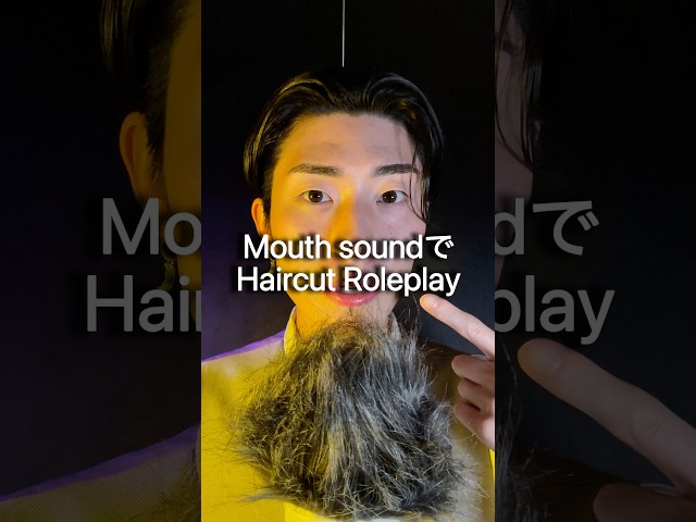 mouth soundのみでHaircut Roleplayにチャレンジ！！ #asmr #haircut #roleplay #mouthsounds