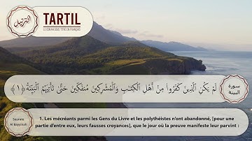 Sourate 98 Al Bayyinah - Shaykh Mahmoud Al Houssary سورة البينة الشيخ محمود الحصري (قصر المنفصل)
