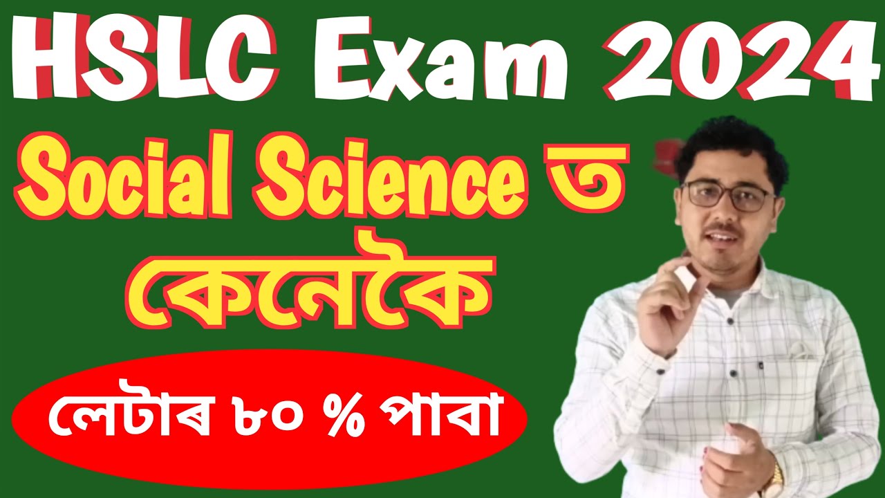 How To Get Letter Marks In Social Science how-to-get-letter-marks-in-social-science