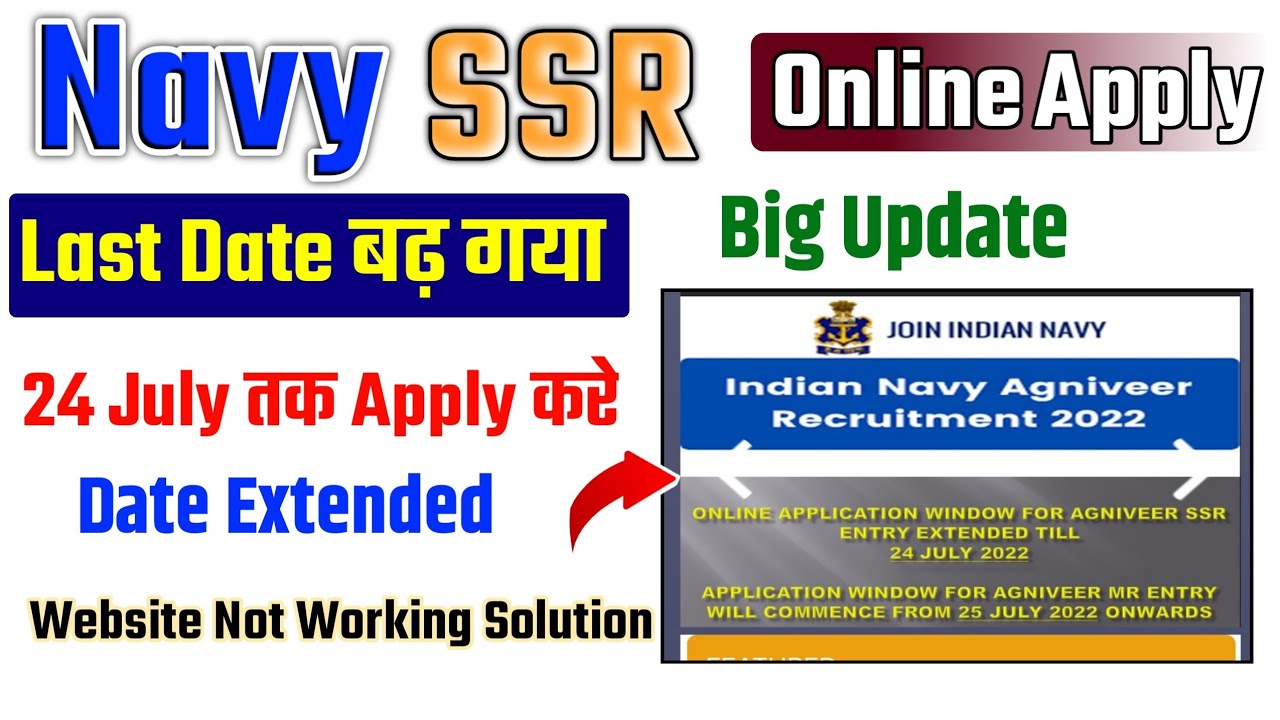 Navy Ssr Apply Last Date Extend Navy Ssr Online Apply Last Date 24 navy-ssr-apply-last-date-extend-navy-ssr-online-apply-last-date-24