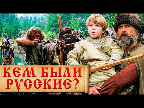 Кем были славяне до принятия христианства? Как жили славяне до крещения Руси?
