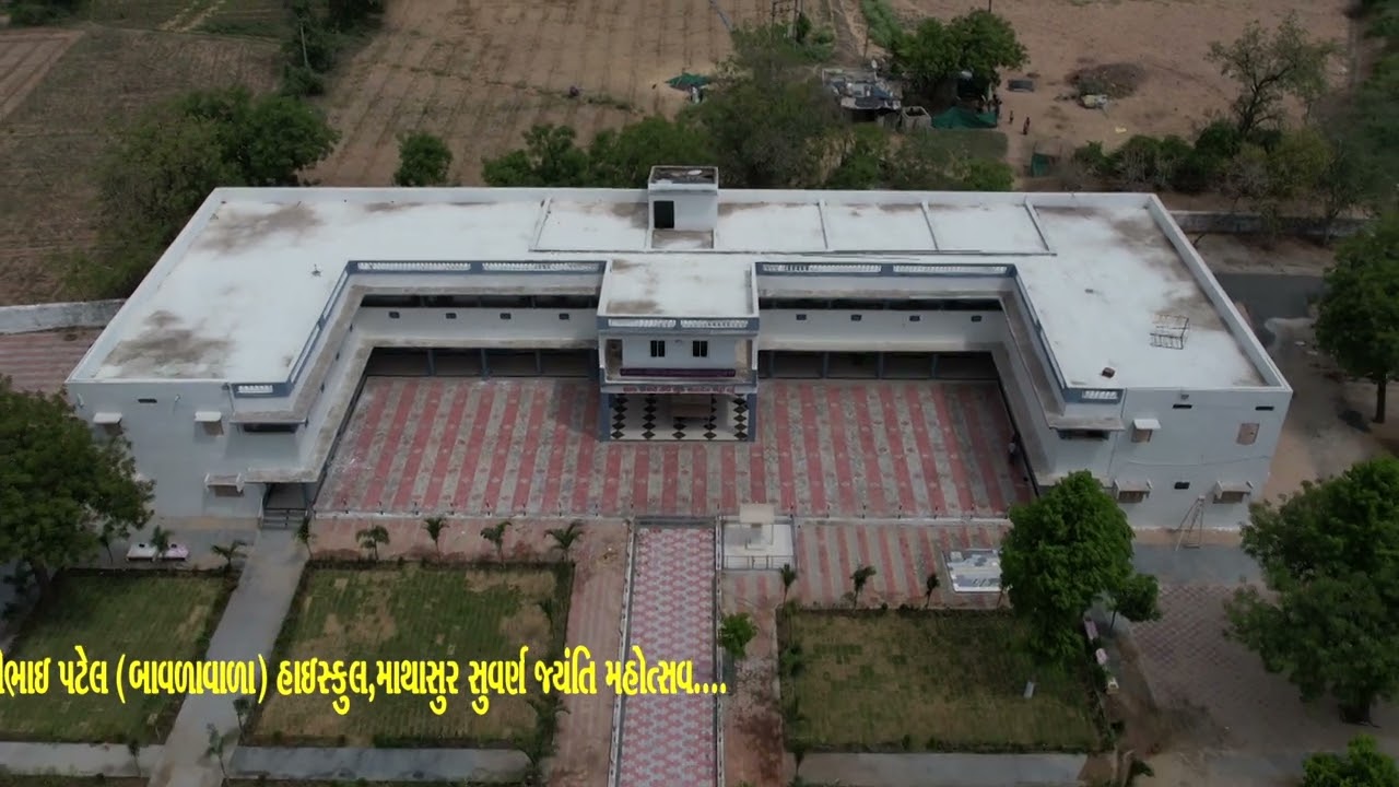 મારી શાળાનું નજરાણું આકાશથી. માથાસુર