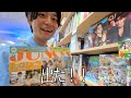 JUNONに出たので買いに行きました【JUNON】