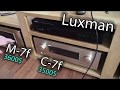 "Тот самый звук": Предвак Hi-End Luxman C-7f за 3500$ (220т.р.)