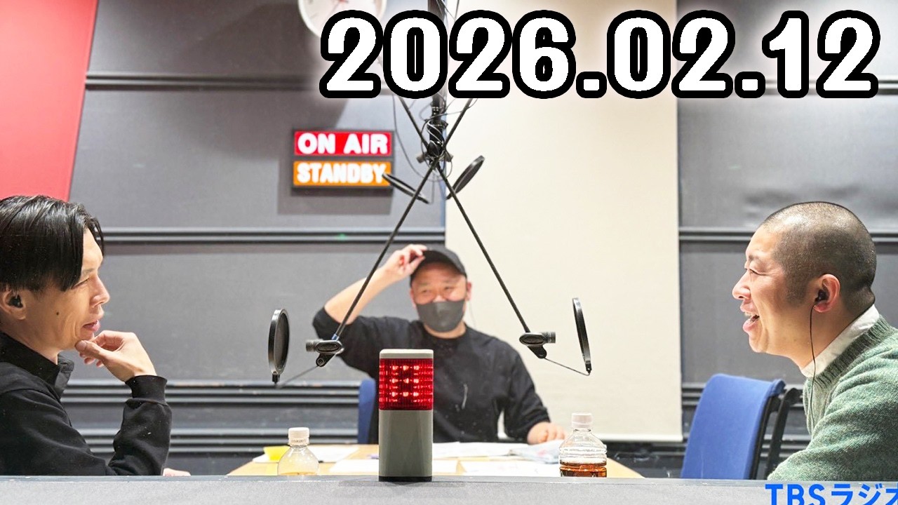 ハライチのターン！ 2026年02月12日