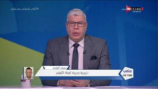 سيف الوزيري: الدولة كلفتني بتولي مسؤولية شركتي إستادات ولايف ووجود 