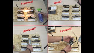 Силовой кабель ввгнг ls. Кабель ввгнг ls  3х2 5 цена, сравнение. Жжем, проверяем диаметр и сечение.