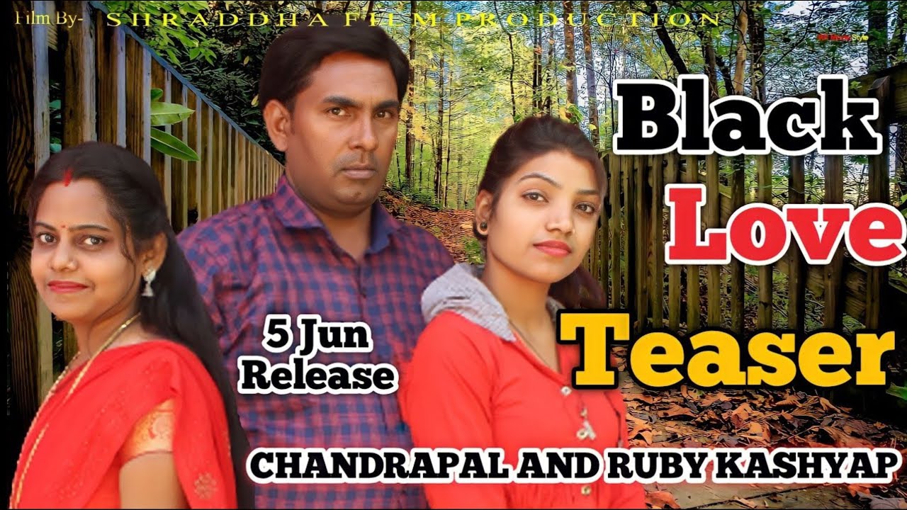 BLACK LOVE ब्लैक लव Teaser | Chandrapal Dhakad & Ruby Kashyap, Kiran Nayak | New Movie 2023
