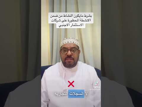 هل السجل التجاري في سلطنة عمان متعدد الأنشطة