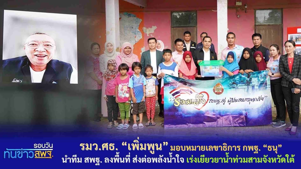 รอบวันทันข่าว สพฐ. วันที่ 8 มกราคม 2567 (1/3)