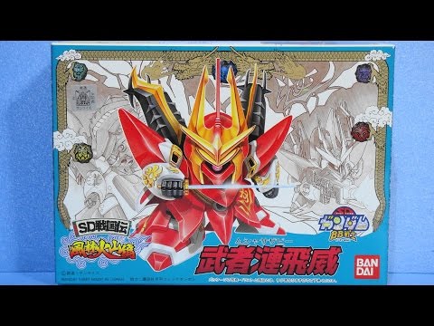 思い出のガンプラキットレビュー集 No.387 ☆ SD戦国伝 風林火山編