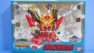 思い出のガンプラキットレビュー集 No.387 ☆ SD戦国伝 風林火山編