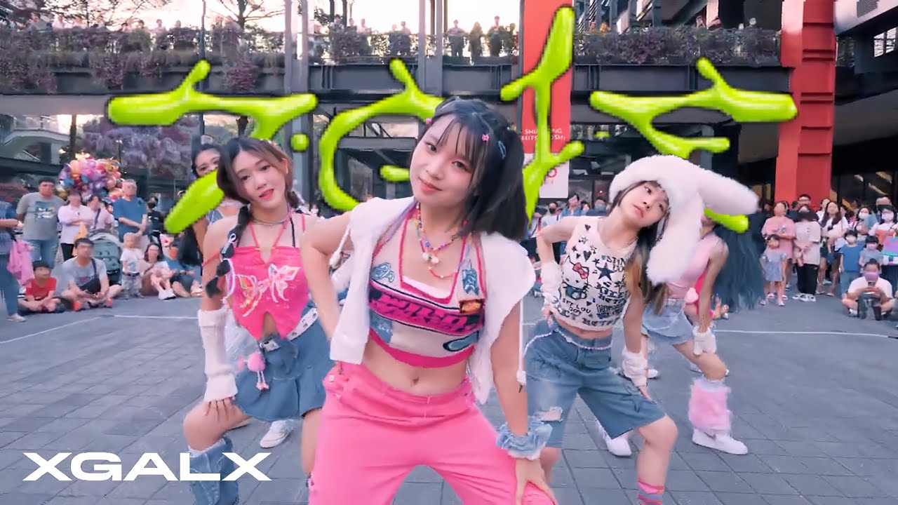 [DANCE IN PUBLIC | ONE TAKE] XG (엑스지) - TGIF Dance Cover by FIREWORKS @woo.k star 舞客星