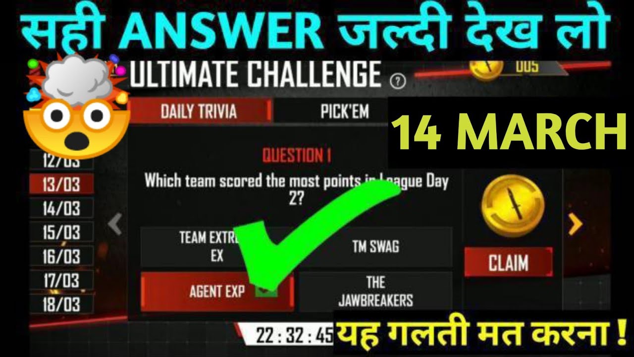 14 MARCH ESPORTS ULTIMATE CHALLENGE ALL RIGHT ANSWERS || DAY 3 ANSWERS OF ESPORTS ULTIMATE CHALLENGE