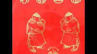 1962年 【姚莉、葛兰、梁萍】- 「恭喜发财 (Gong Xi Fa Cai) 」专辑 (4首) 1962年 【姚莉、葛兰、梁萍】- 「恭喜发财 (Gong Xi Fa Cai) 」专辑 (4首)