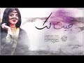 شيلة جيت لك بندر اليامي طرب 