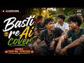 Basti Me Ai Cover Song 😎🔥 | AI Cover Song 4K | Santali Hindi Vibes | Santhal Pargana