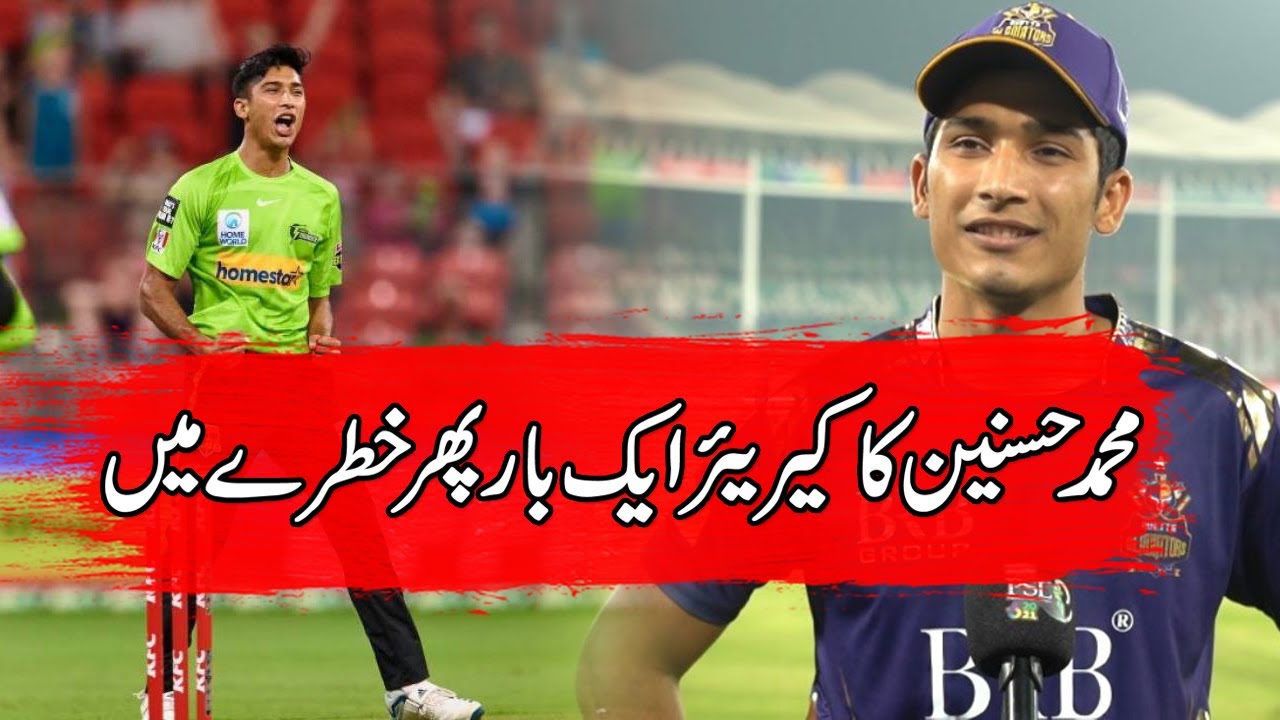 Mohammad Hasnain's career in danger