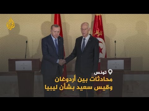 🇱🇾 🇹🇷 الوضع في ليبيا يهيمن على لقاء أردوغان بنظيره التونسي