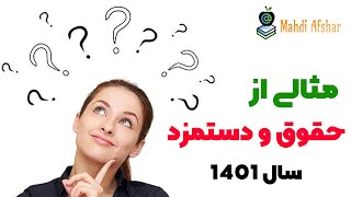 نحوه محاسبه حق اولاد حق مسکن بن کارگری