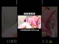 【助産師監修】赤ちゃんを産む時に気をつけること⚠️ #出産 #助産師 #自然分娩