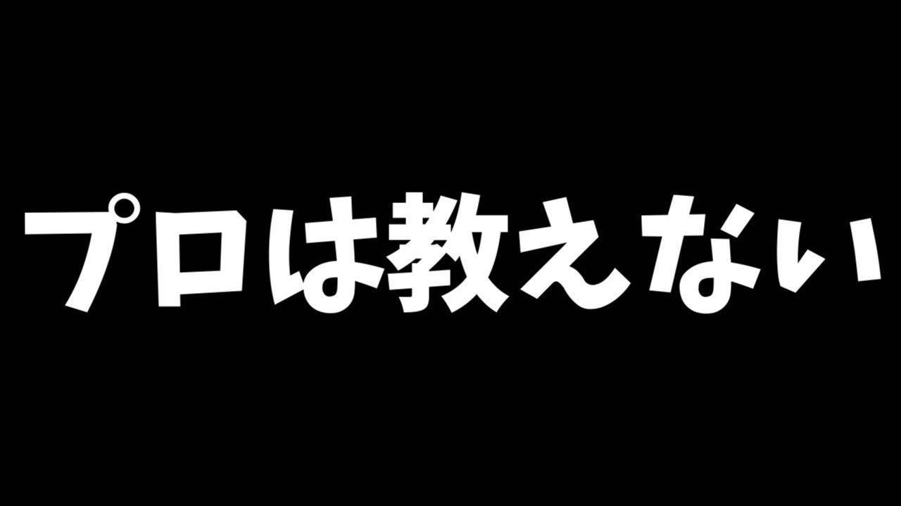 本当の練習方法 フォートナイト Fortnite Youtube