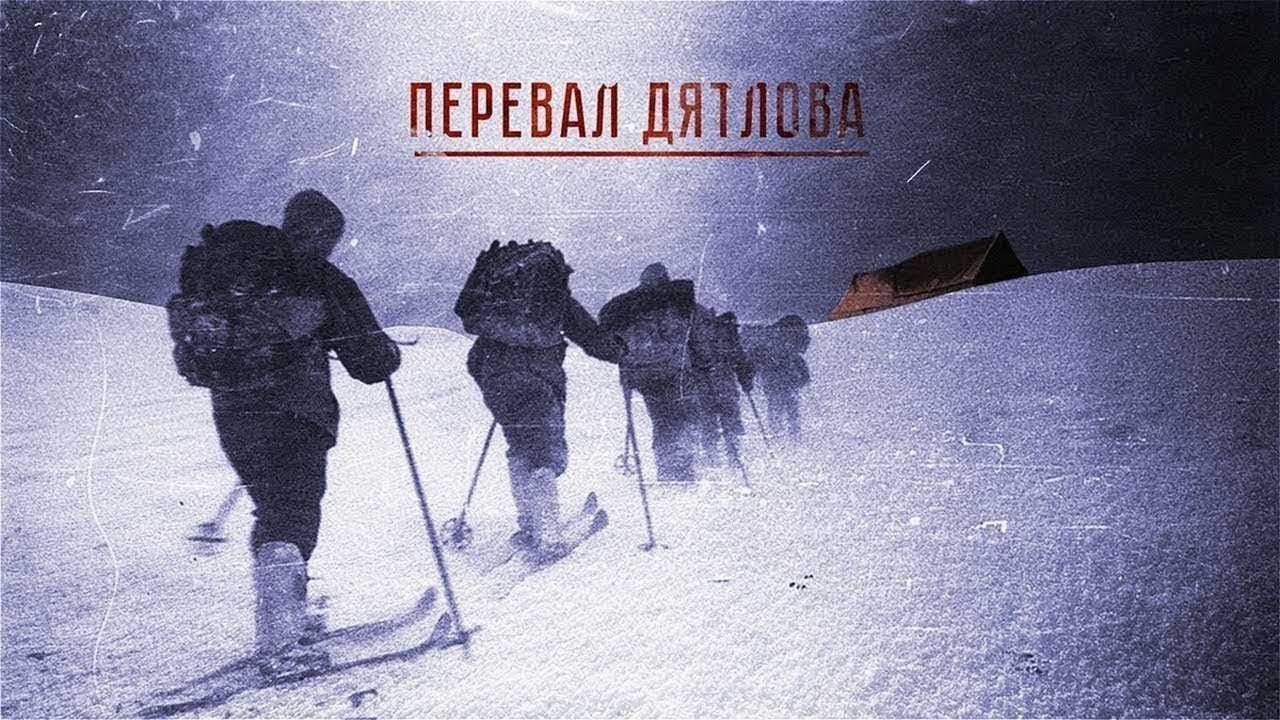 Перевал Дятлова (2020) - Трейлер сериала - YouTube