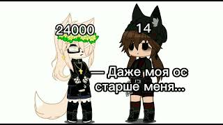 [❤️✨Сравниваю себя и свою ос❤️✨],[меме/meme],[Гача клуб/Gacha club]