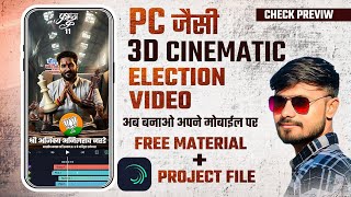 Trending 3d Cinematic  Editing Alight Motion  Political  Editing Alight Motion  alight 