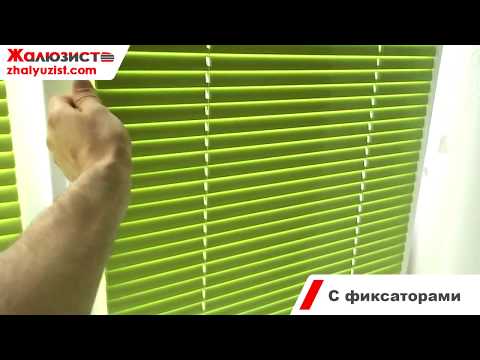 Жалюзи Горизонтальные Стандарт для пластиковых окон