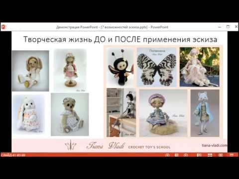 Зачем применять эскиз?