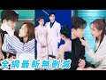 她聯姻總裁做他的工具人妻子,婚後他高冷疏離,所有人都說總裁這輩子只愛白月光笑她自不量力,直到白月光真的回國,總裁卻一把摟她入懷宣誓主權:「這是我老婆!」#甜宠