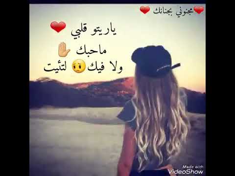 غلطت عمري وقت لتقيت فيو اول مرة ومن وقتة بلشت اتعذب