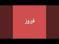 دمى بمسكو على 