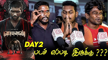பைசன் பொது விமர்சனம் நாள் 2 | பைசன் விமர்சனம் | பைசன் திரைப்பட விமர்சனம் | தமிழ் சினிமா விமர்சனம் துருவ் மாரி செல்வராஜ்