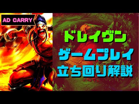 Lol D1が語る令和最強タリックジャングル講座 Part1 Youtube