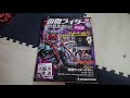 仮面ライダーDVDコレクション平成編第20号「仮面ライダーアギト編」の紹介