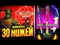 Этого не Может Быть! ВЫВЕЛ 30 НОЖЕЕЙ на CASE-BATTLE 2.0! ЦЕЛЬ - КОФЕЙНЯ! (3 Серия, Кейс-Батл 2.0)