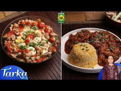 Layers Chinese Chicken Rice, Mixed Veggie Salad | Rida Aftab | Tarka | 23 Oct 26 | Masala Tv